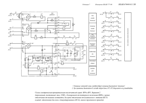 Принципиальная схема вакуумного выключателя ВР0, ВР1. Вариант 2.