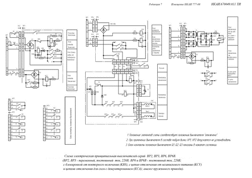 Принципиальная схема вакуумного выключателя ВР2, ВР3, ВР6, ВР6В.