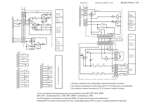 Принципиальная схема вакуумного выключателя ВР2, ВР3, ВР6, ВР6В.
